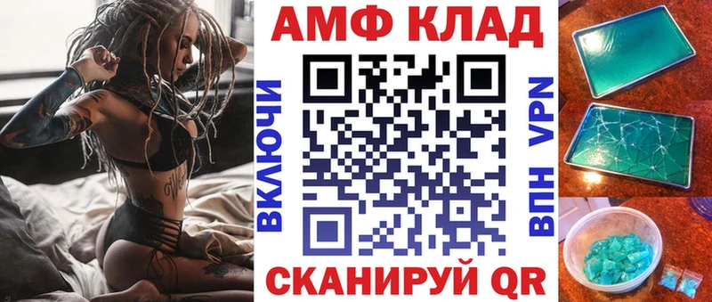 АМФ 98%  Купить где  Белозерск 