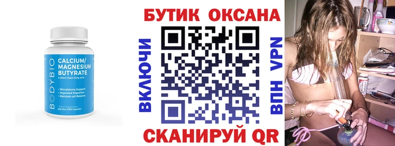 БУТИРАТ буратино  Купить где  Белозерск 