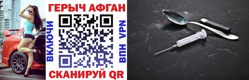 Купить где  Белозерск  Героин Афган 
