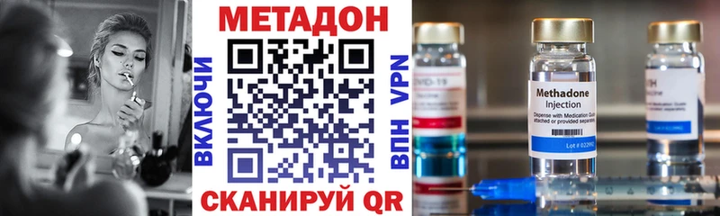 Купить  Белозерск  Метадон methadone 